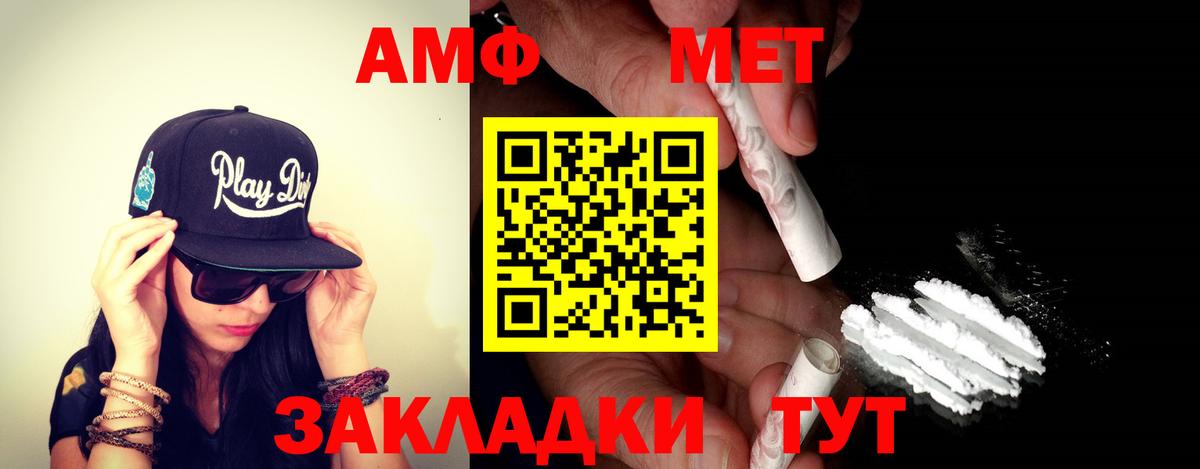 АМФЕТАМИН Premium  АМФЕТАМИН  Усть-Илимск 