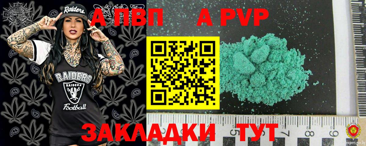 Alpha-PVP мука  Alpha PVP  Вход с VPN  A-PVP Crystall  Усть-Илимск  Alpha-PVP кристаллы 