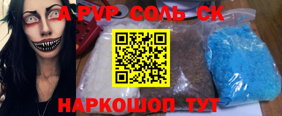 Alfa_PVP VHQ Усть-Илимск