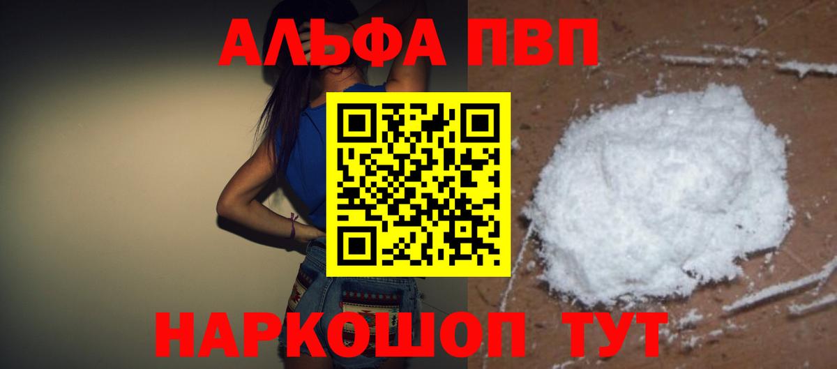 Alpha-PVP мука Усть-Илимск