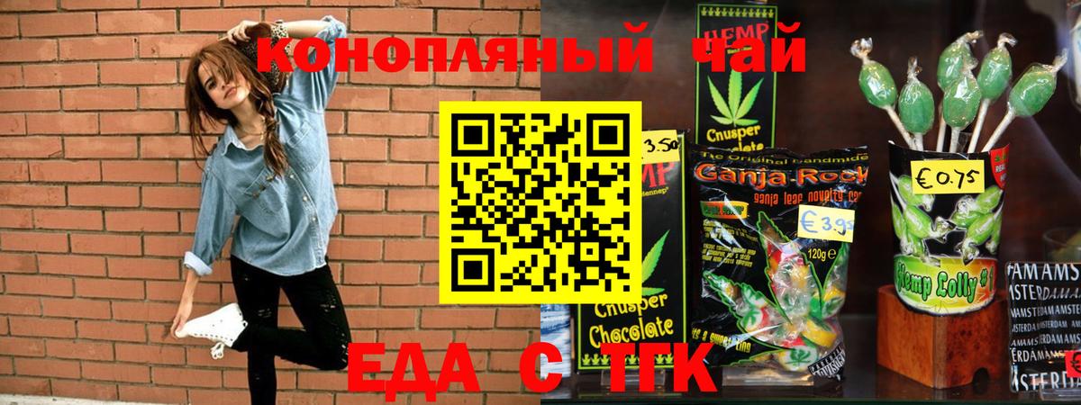 Cannafood марихуана  Вход с VPN  Усть-Илимск 