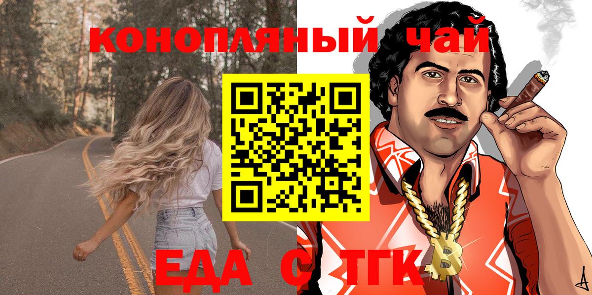 Canna-Cookies конопля Усть-Илимск