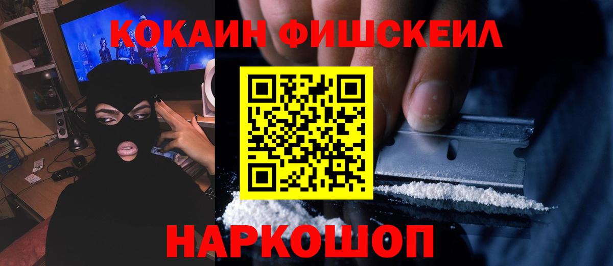 сколько стоит  Cocaine 99%  Вход с VPN  Усть-Илимск  КОКАИН 97% 