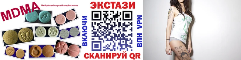 ЭКСТАЗИ таблы Усть-Илимск