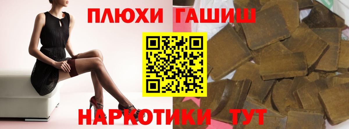 Усть-Илимск  ГАШИШ индика сатива  ГАШ  Гашиш 40% ТГК  Вход с VPN 