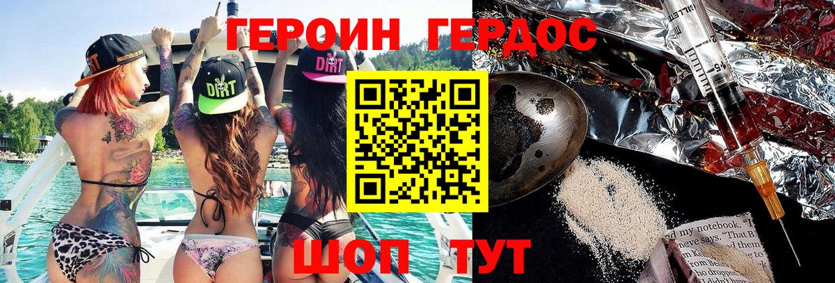 ГЕРОИН афганец  ГЕРОИН  Усть-Илимск 