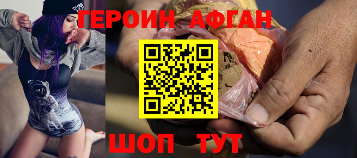 Героин белый Усть-Илимск