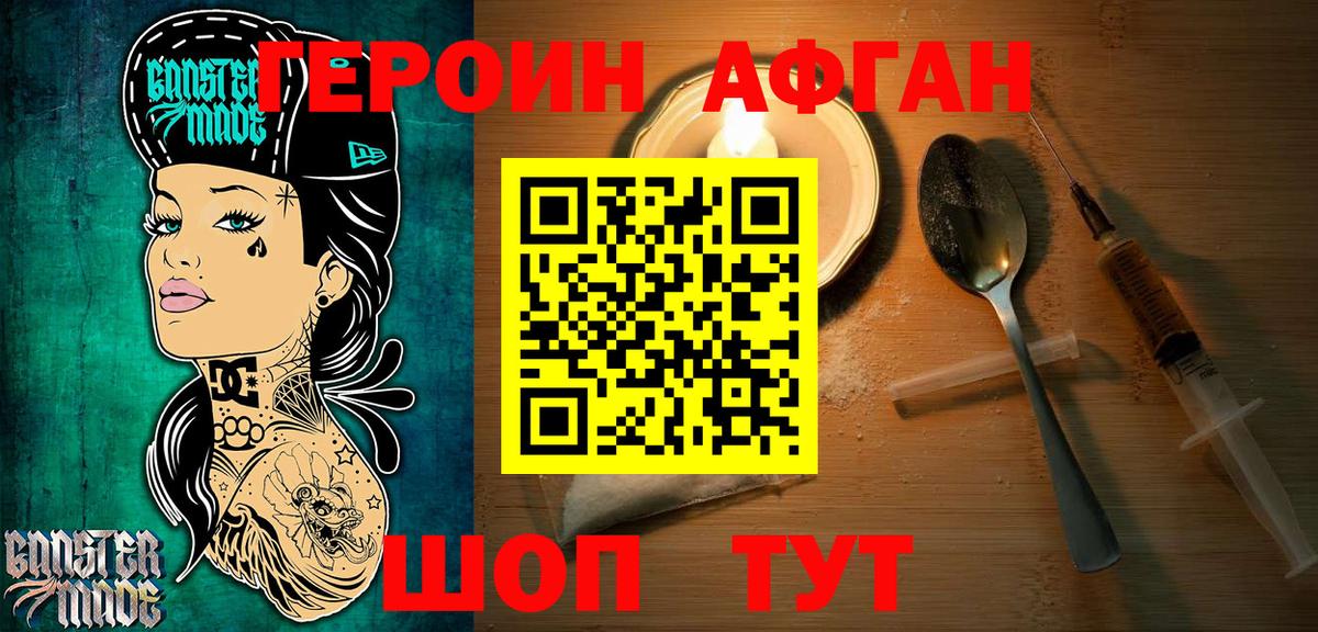 Героин белый Усть-Илимск