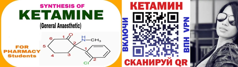 КЕТАМИН ketamine  это формула  Усть-Илимск 