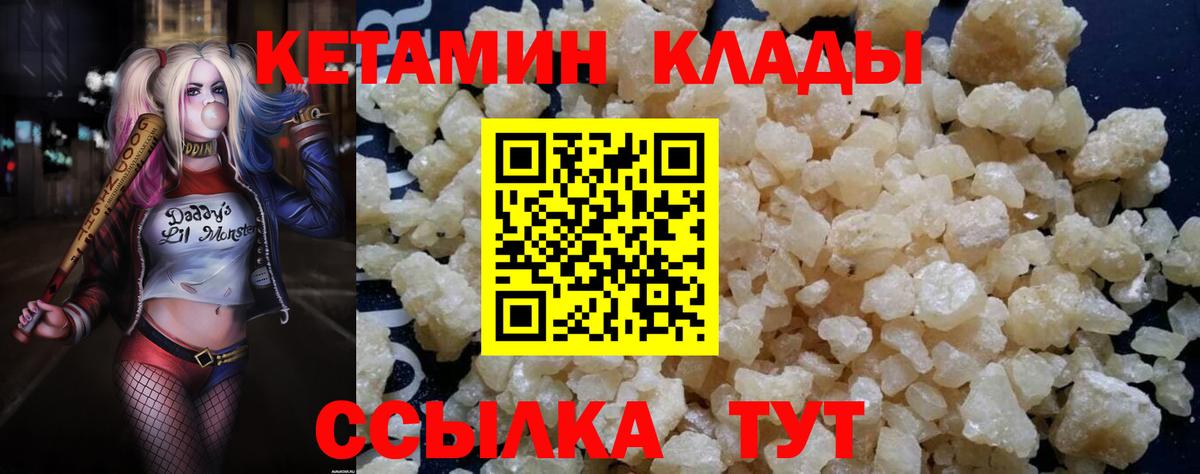 КЕТАМИН ketamine Усть-Илимск