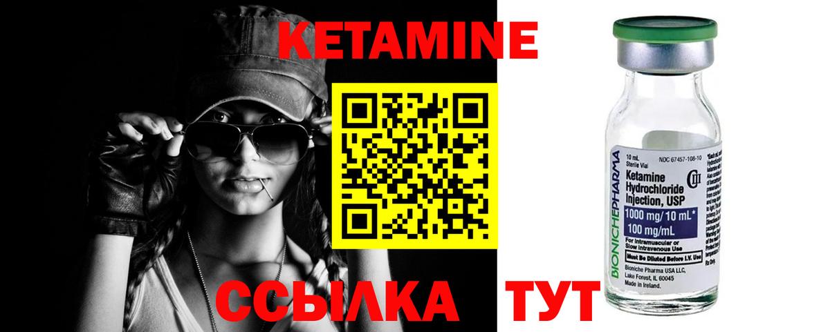 КЕТАМИН ketamine  КЕТАМИН ketamine  Усть-Илимск  Вход с VPN 