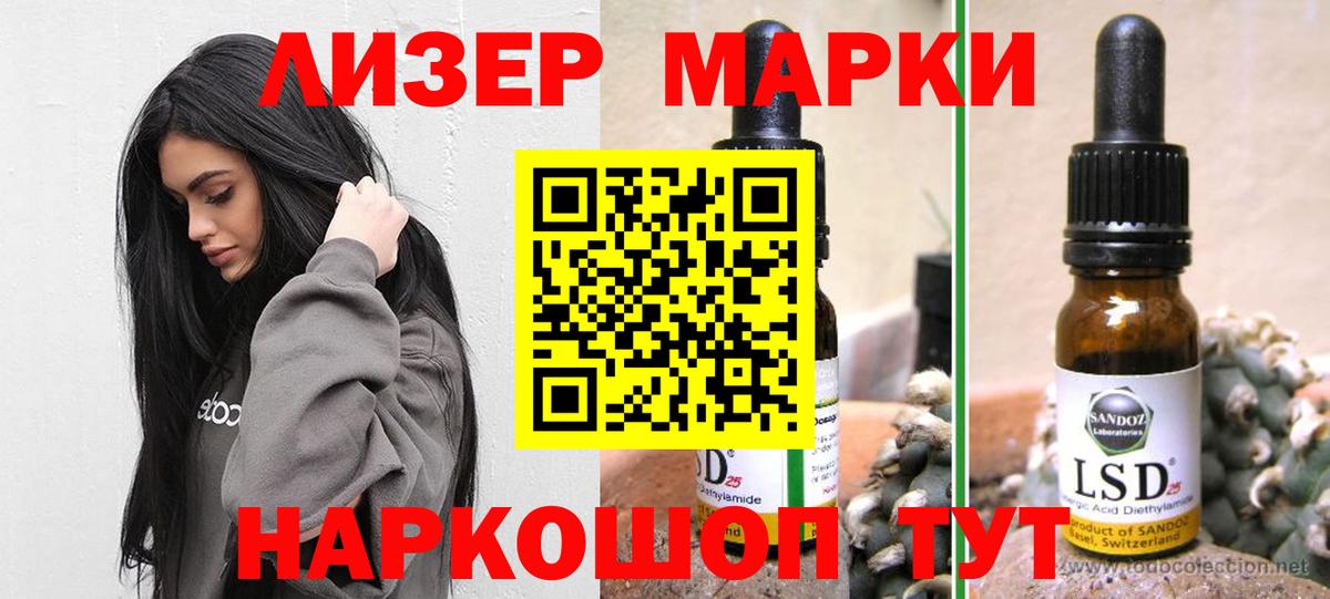 LSD-25 экстази кислота Усть-Илимск