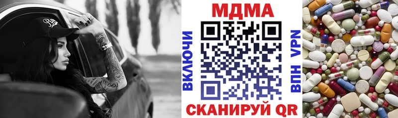сколько стоит  Усть-Илимск  МДМА кристаллы 