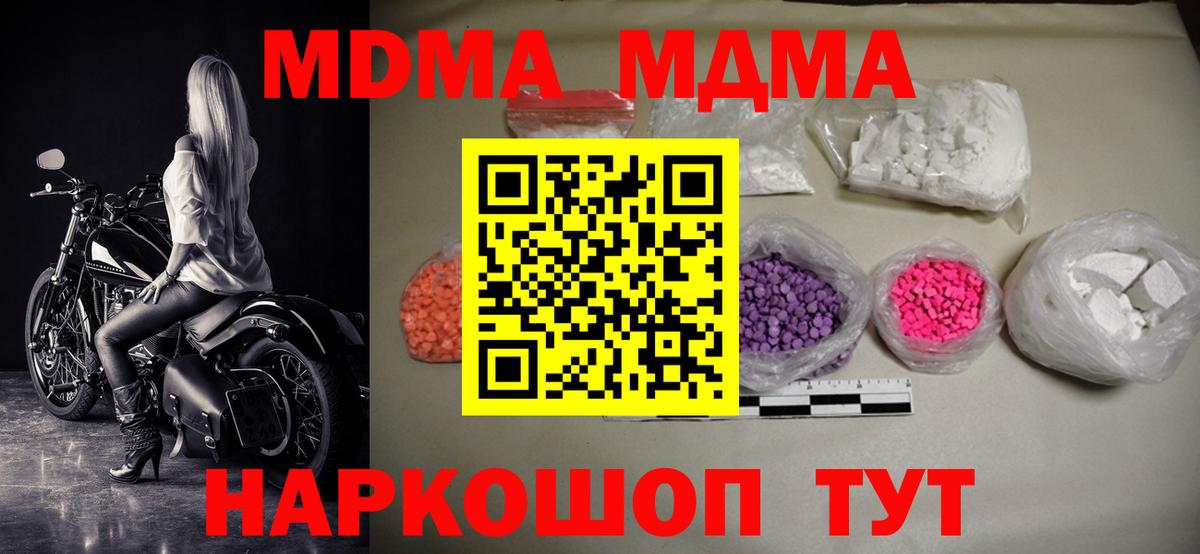 Усть-Илимск  МДМА молли  Вход с VPN 