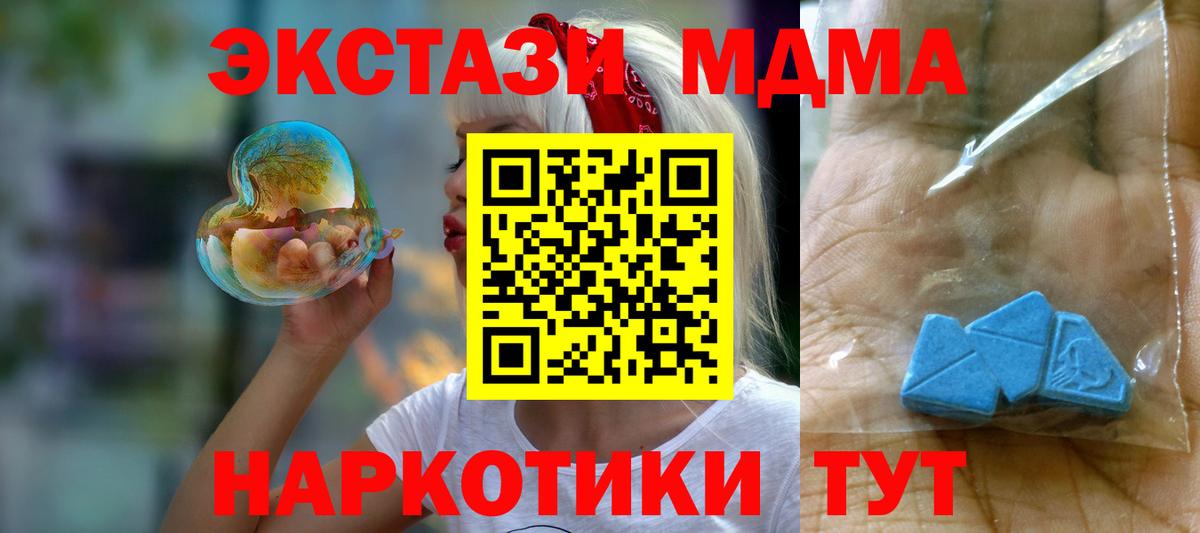 МДМА Molly Усть-Илимск