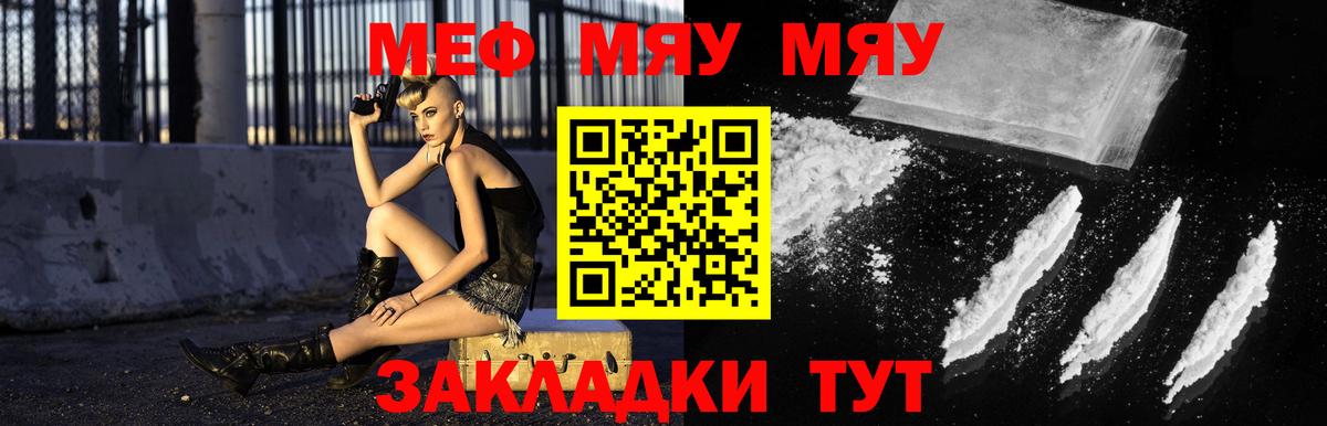 Меф  Мефедрон мука  Усть-Илимск  МЕФ  Мефедрон мука 