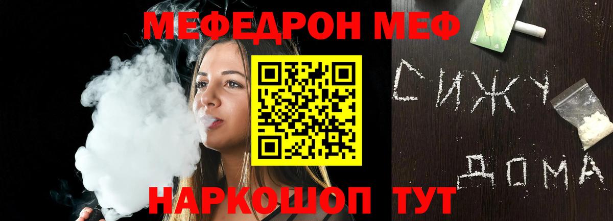 Мефедрон  Мефедрон  Усть-Илимск  Вход с VPN  МЯУ-МЯУ mephedrone 