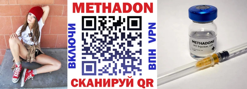 Метадон methadone  mega как зайти  Усть-Илимск 