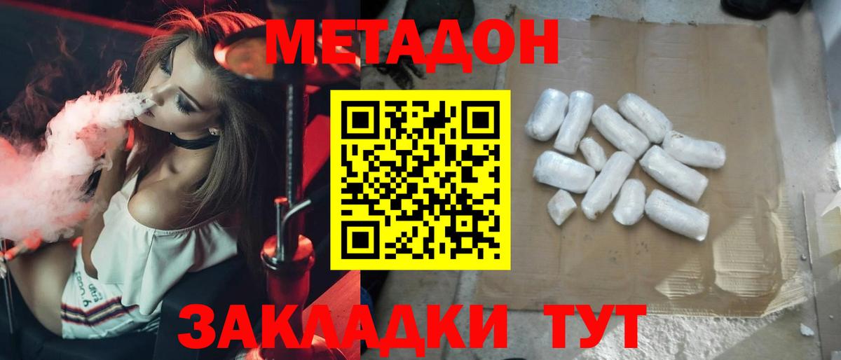 МЕТАДОН кристалл  Вход с VPN  МЕТАДОН VHQ  Усть-Илимск 