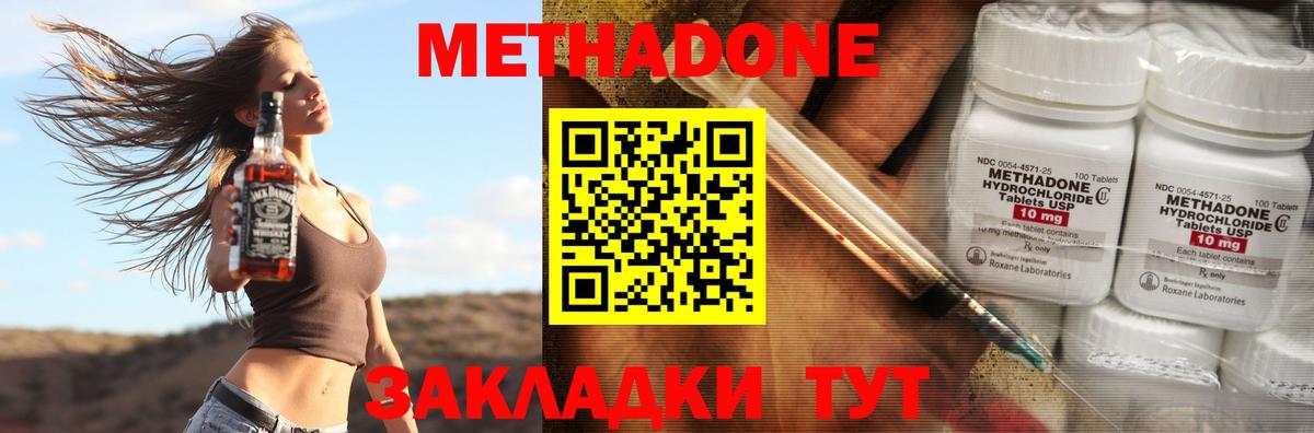 МЕГА ТОР  Усть-Илимск  Метадон белоснежный 