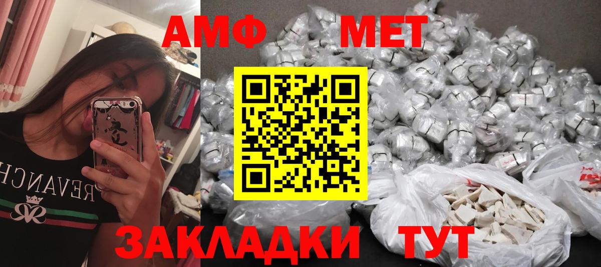 МЕТАМФЕТАМИН Methamphetamine Усть-Илимск