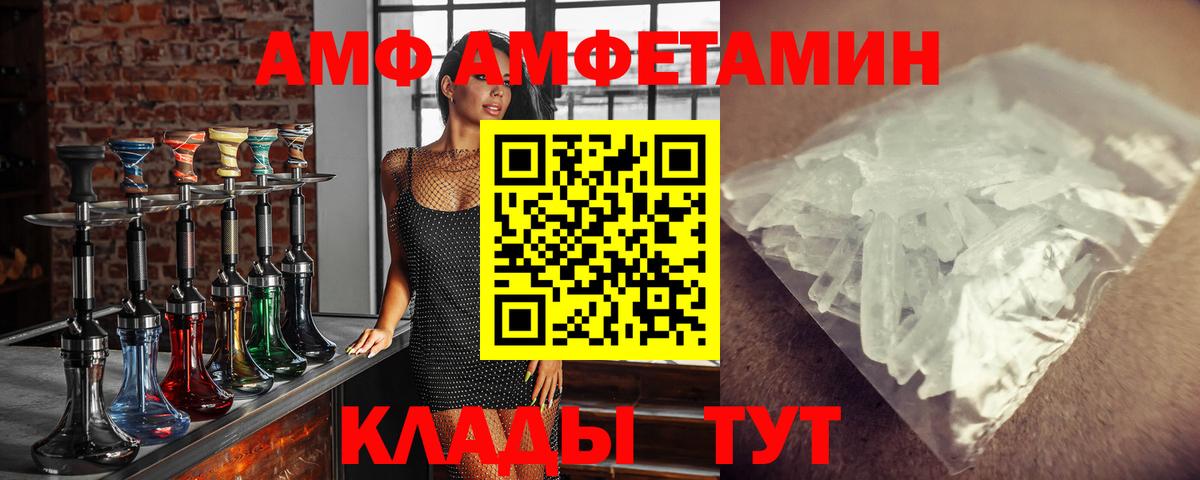 МЕТАМФЕТАМИН Декстрометамфетамин 99.9% Усть-Илимск