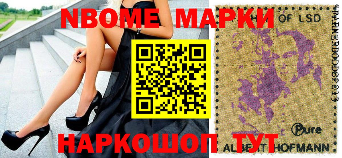 Марки NBOMe  Усть-Илимск  Марки NBOMe 1,5мг 