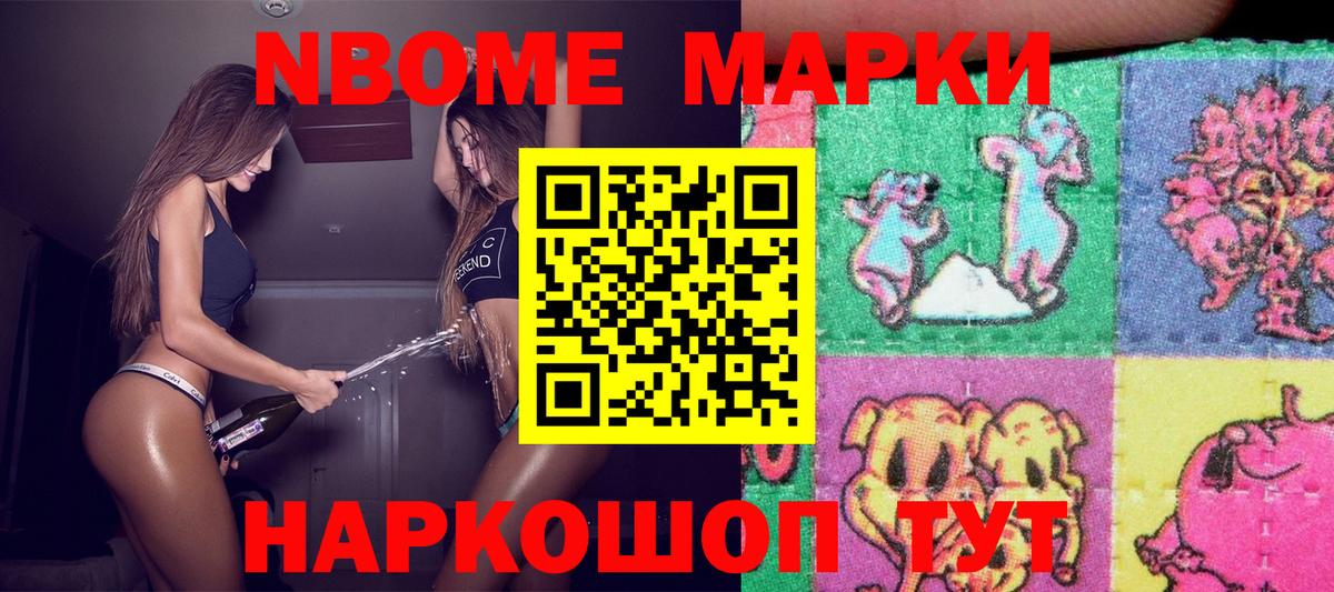 Усть-Илимск  Марки NBOMe 1,5мг  купить наркоту  Вход с VPN  Марки N-bome 