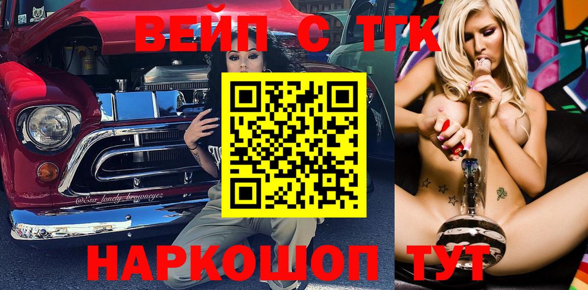 Дистиллят ТГК гашишное масло  Усть-Илимск  ТГК вейп с тгк 